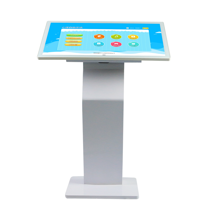 心理自助服務系統